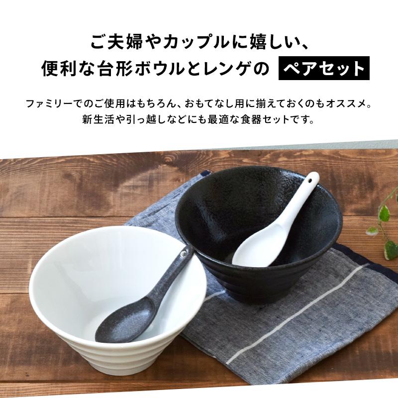台形どんぶり+レンゲのペアセット モノトーン4点 送料無料 丼ぶり 丼