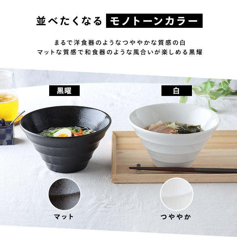 台形どんぶり+レンゲのペアセット モノトーン4点 送料無料 丼ぶり 丼