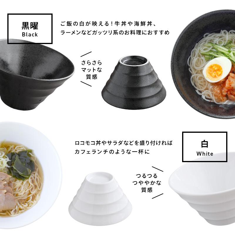 台形どんぶり+レンゲのペアセット モノトーン4点 送料無料 丼ぶり 丼
