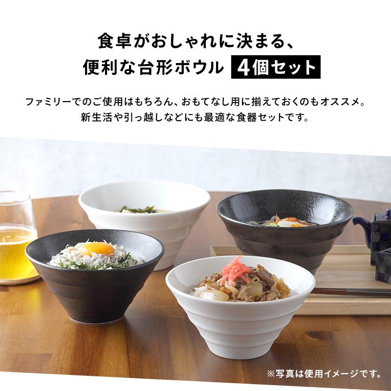 送料無料 どんぶり台形 ボーダー 19cm 4個セット（白・黒耀各2点