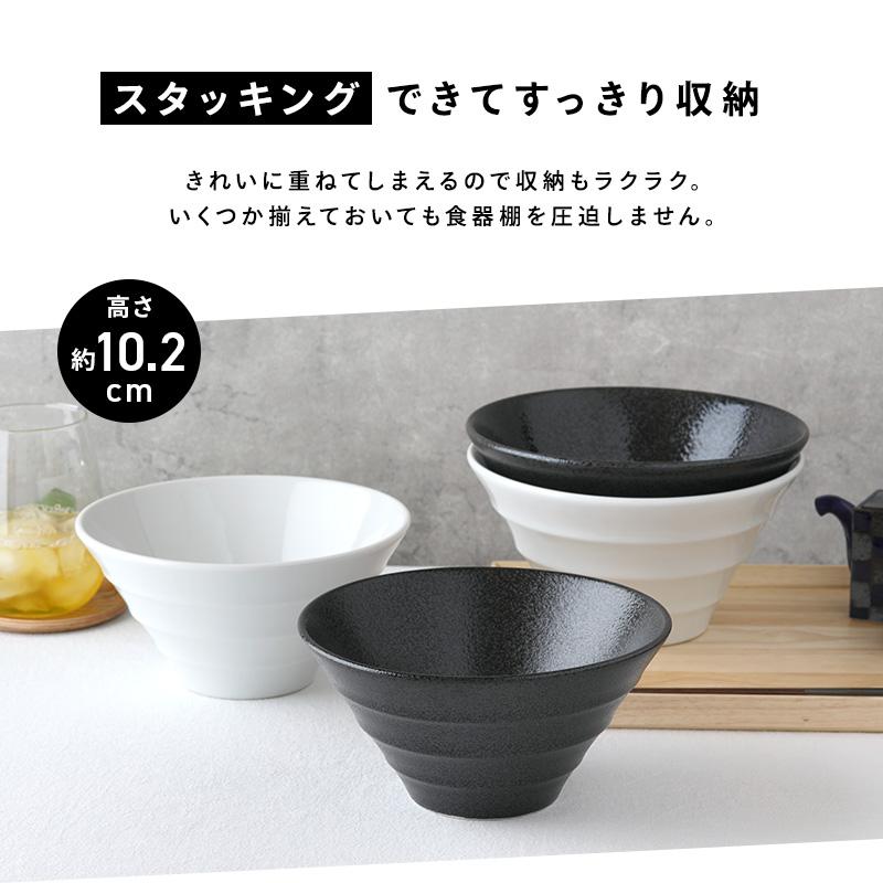 送料無料 どんぶり台形 ボーダー 19cm 4個セット（白・黒耀各2点