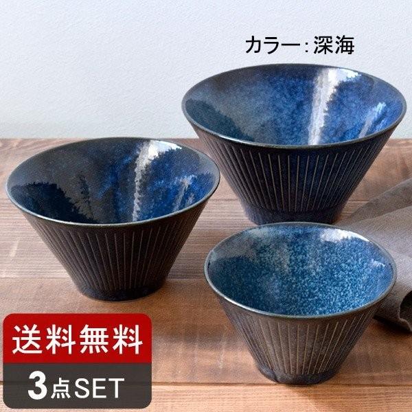 和食器 台形マルチボウル 彫十草 3サイズセット 選べるカラー 送料込み