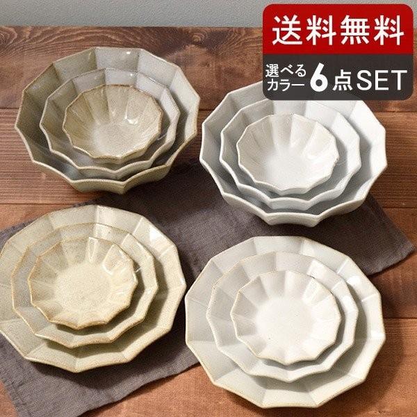 食器セット 凛花（リンカ） プレート＆ボウル 6点セット（選べる2カラー） 送料込み 和食器 お皿 鉢 小皿 取り皿 小鉢 取り鉢 サラダボウル ベージュ 爆買