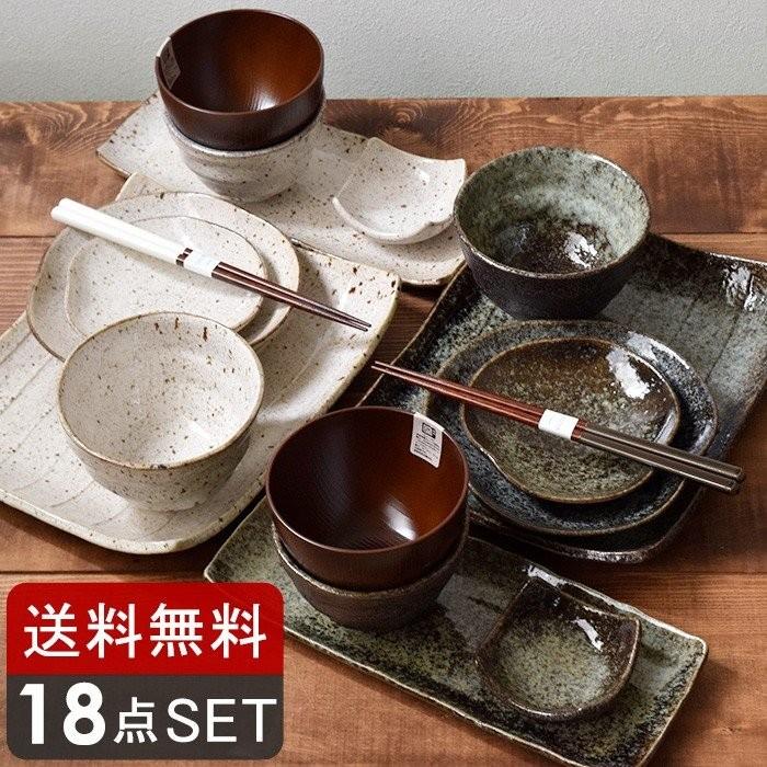 送料無料 和食器 ペア食器セット 18点(9種各2点ずつ) モダン 送料無料 和食器 ペア食器セット 18点(9種各2点ずつ) モダン