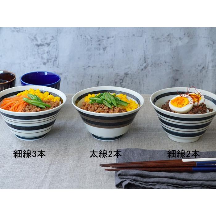 茶碗 ボーダー 台形 12.8cm 3個セット EAST Original 送料込み 和食器