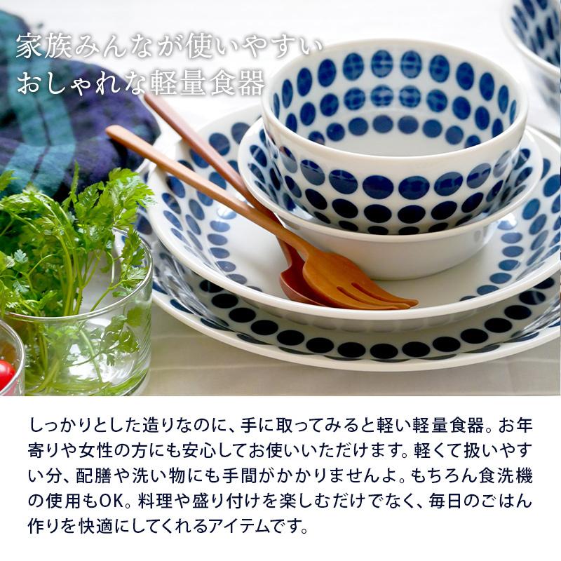 北欧風pattern 食器8点セット 食器セット セット食器 ファミリー食器
