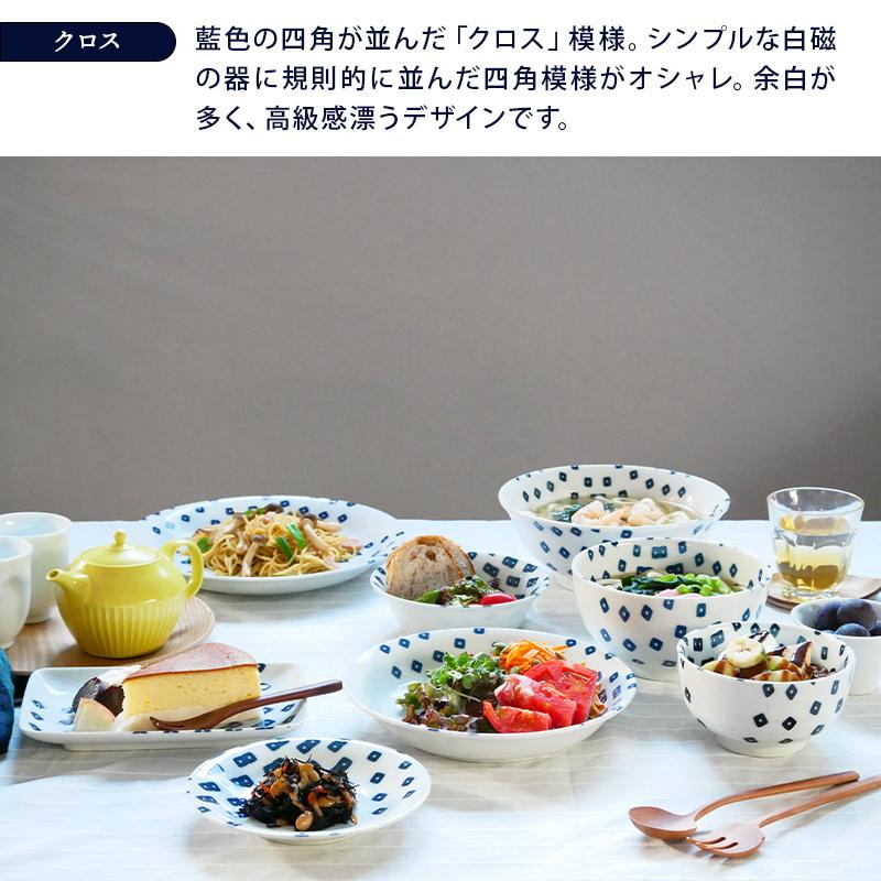 北欧風pattern 食器8点セット 食器セット セット食器 ファミリー 北欧風pattern 食器8点セット 食器セット セット食器 ファミリー