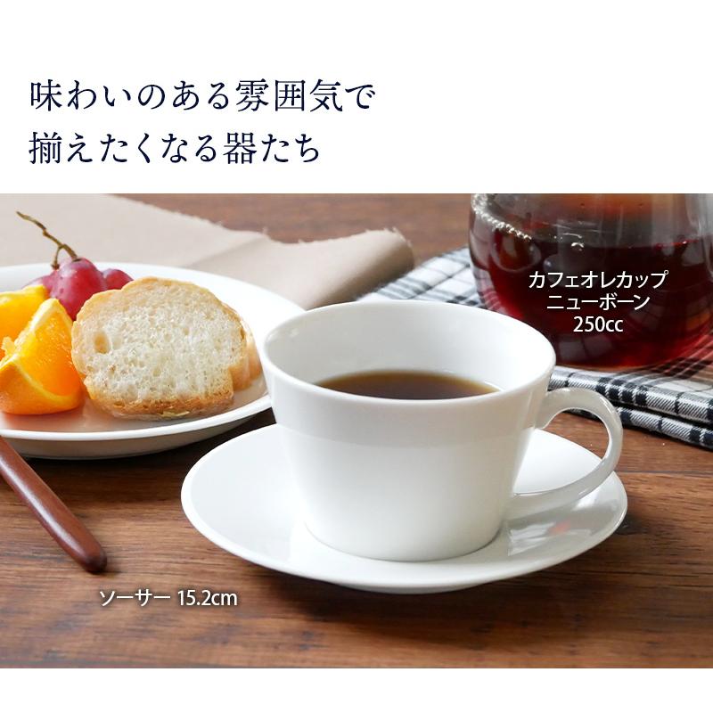 カフェオレカップ＆ソーサー ニューボーン
