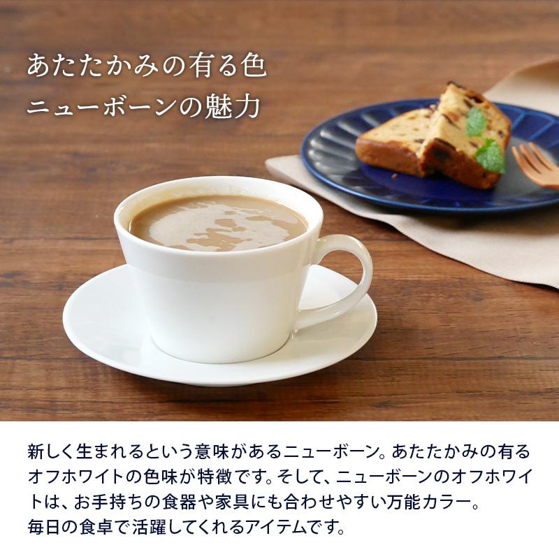 カフェオレカップ＆ソーサー ニューボーン