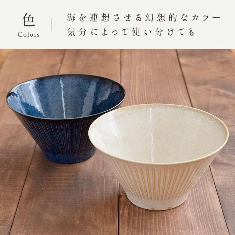 台形マルチボウル（M）彫十草 4個セット（深海/珊瑚各2点） 送料込み