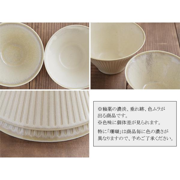 台形マルチボウル（M）彫十草 4個セット（深海/珊瑚各2点） 送料込み