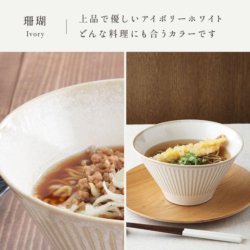 台形マルチボウル（M）彫十草 4個セット（深海/珊瑚各2点） 送料込み
