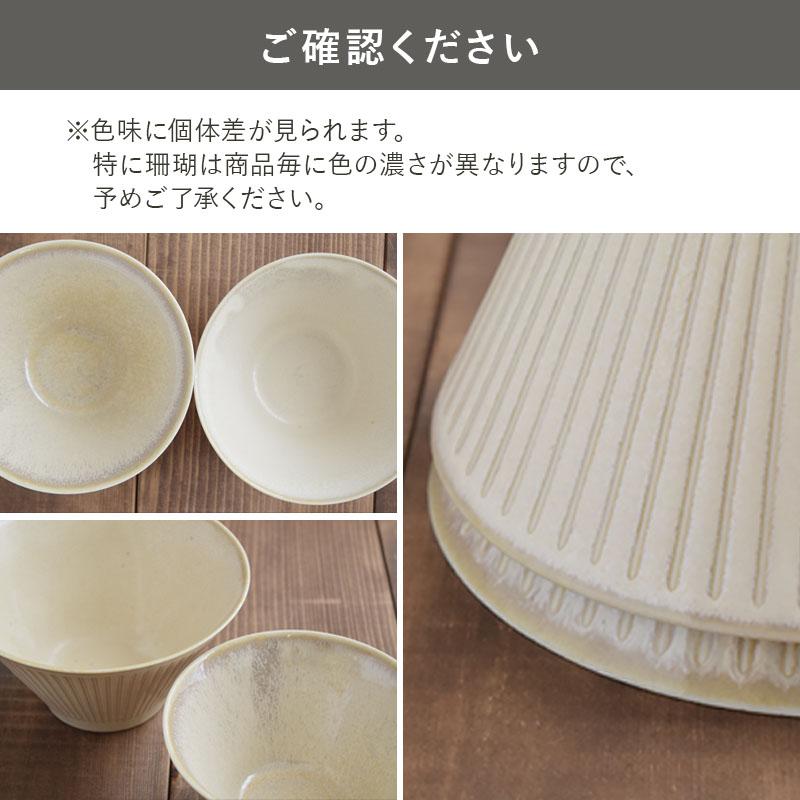 台形マルチボウル（M）彫十草 4個セット（深海/珊瑚各2点） 送料込み