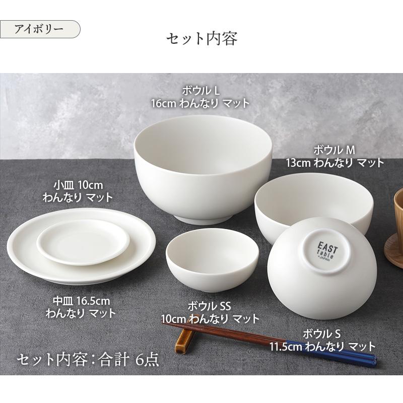 一人食器セット わんなりミニマム 6アイテム 送料込み食器セット 一人食器セット わんなりミニマム 6アイテム 送料込み食器セット
