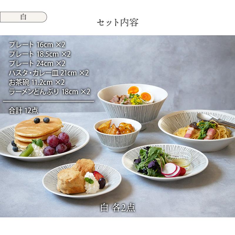 Rim wire 食器 6種12点セット洋食器 和食器 おしゃれ シンプル かわいい セット食器 ペア 夫婦食器 引っ越し 結婚 新生活 爆買 ...