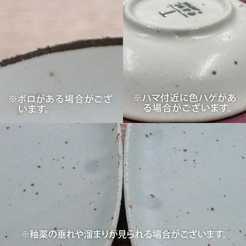 ひより 和食器 6点セット新生活スターターセットギフト食器 贈り物 