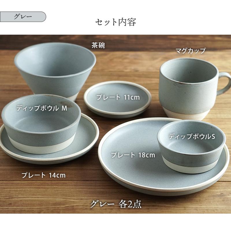 icing 食器14点セット 二人用食器セット セット食器 ペア食器 icing 食器14点セット 二人用食器セット セット食器 ペア食器