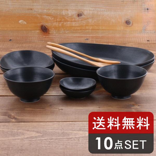 送料無料 日本製 黒マット お得な食器10点セット IN BASIC NO,2