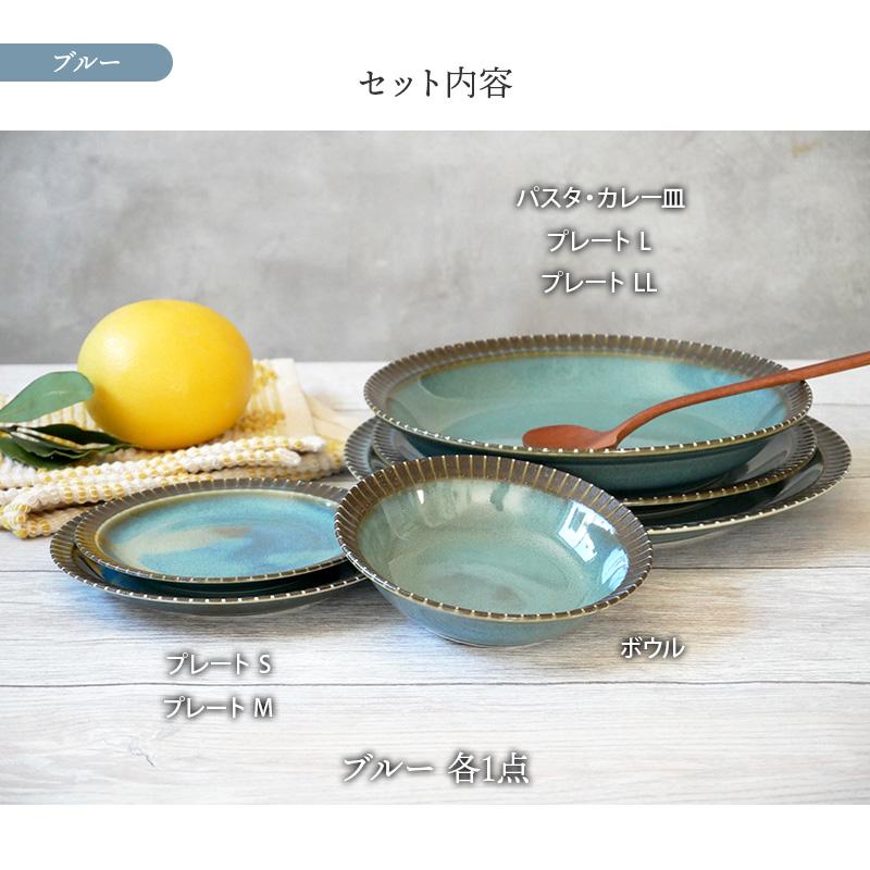 【即日配送】  食器セット 6点 MARLEマルレ 6点食器セット 一人用 送料無料食器セット 単身 引越し 新