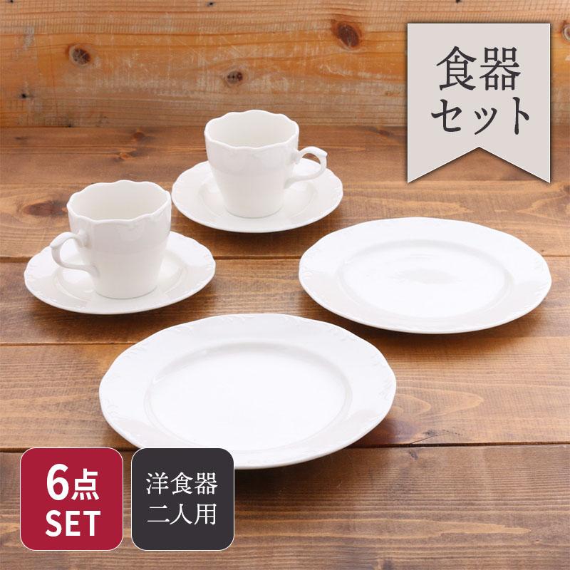 カフェタイムセット 2人用3種6点 白い食器 クラシックレリーフ セット