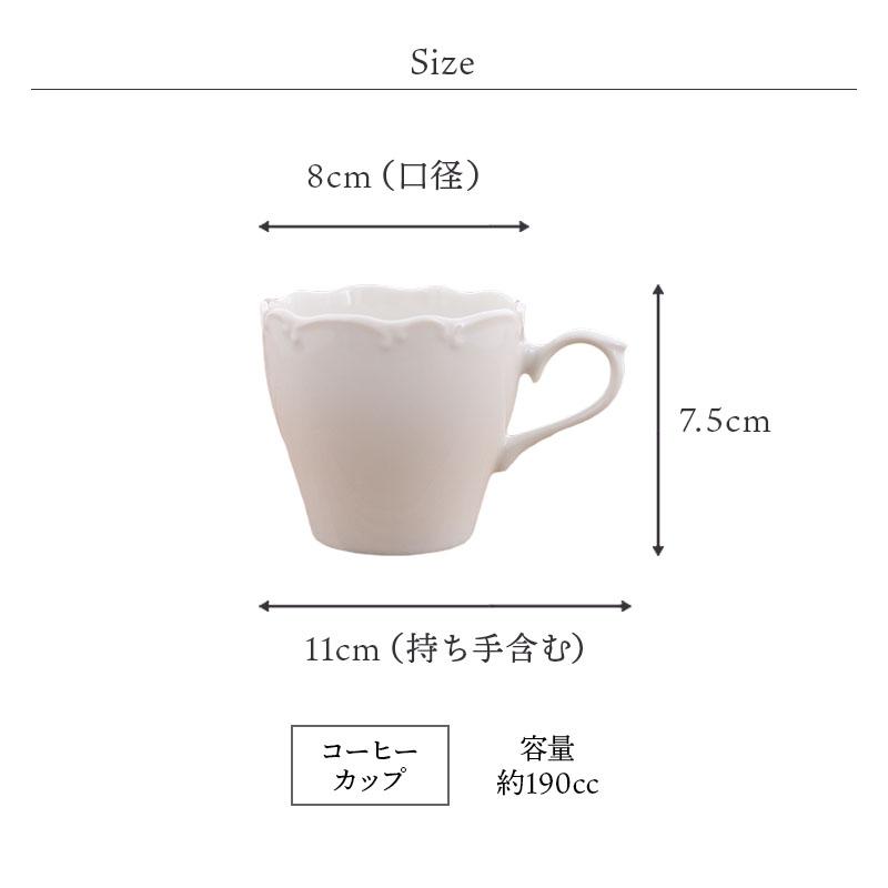 カフェタイムセット 2人用3種6点 白い食器 クラシックレリーフ セット