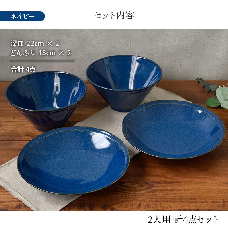 軽量食器セット 割引 どんぶり・カレー皿 4点 2人用 KARIN花鈴 グレー