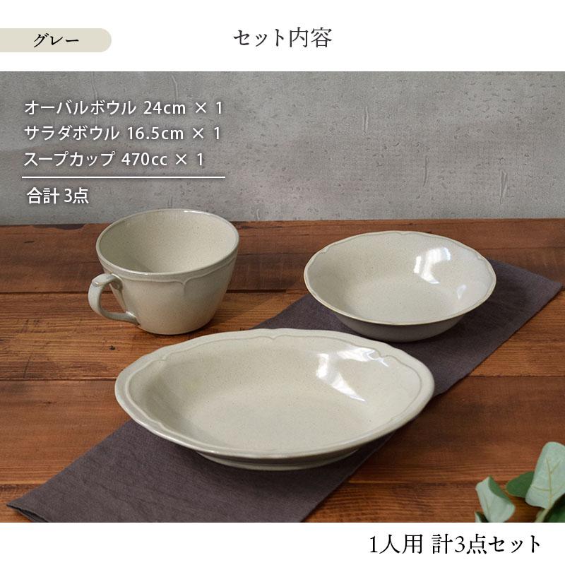 軽量食器セット 割引 カフェランチセット 3点 1人用 新生活 KARIN花鈴 食器セット セット食器 引っ越し 単身赴任 パスタ皿 カレー皿 ...
