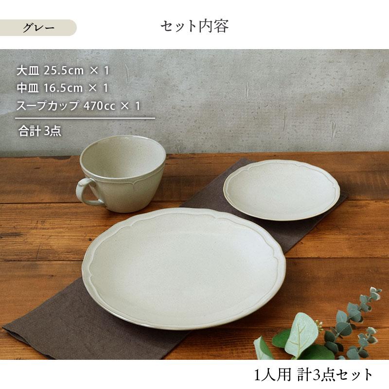 軽量食器セット 割引 ワンプレートセット 3点 1人用 新生活 KARIN花鈴 食器セット セット食器 引っ越し 単身赴任 パスタ皿 カレー皿 ...