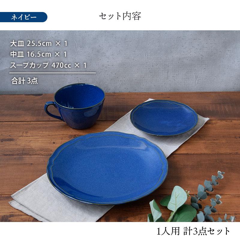 軽量食器セット 割引 ワンプレートセット 3点 1人用 新生活 KARIN花鈴 食器セット セット食器 引っ越し 単身赴任 パスタ皿 カレー皿 ...