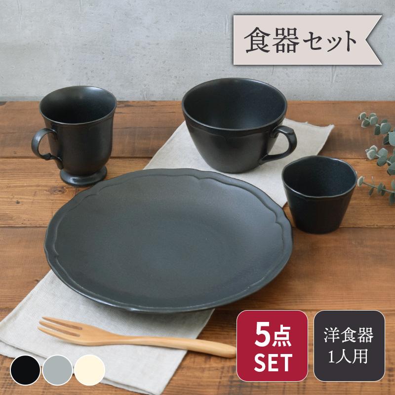 RINKA 軽量食器セット 1人用モーニング5点 セット割引 食器セット セット食器 引っ越し 単身赴任 新生活 パスタ皿 カレー皿 主菜皿 ...