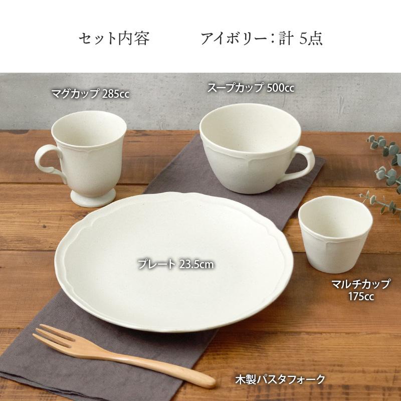 RINKA 軽量食器セット 1人用モーニング5点 セット割引 食器セット セット食器 引っ越し 単身赴任 新生活 パスタ皿 カレー皿 主菜皿 ...