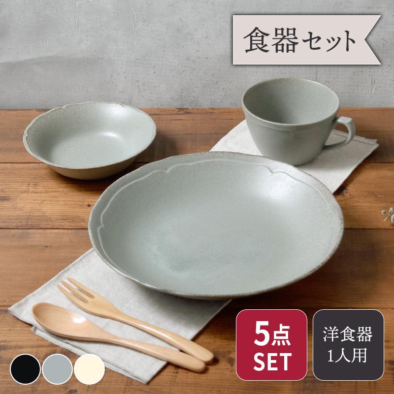RINKA 軽量食器セット 1人用パスタ・カレーランチ5点 セット割引 おしゃれ モダン シック 食器セット セット食器 引っ越し 単身赴任 ...
