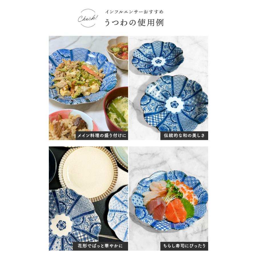 大皿 24cm 4枚セット 紺青華 和食器 割引セット 送料無料 皿 お皿
