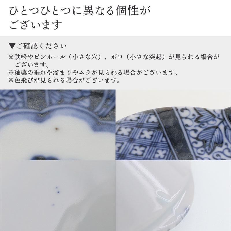 大皿 24cm 4枚セット 紺青華 和食器 割引セット 送料無料 皿 お皿