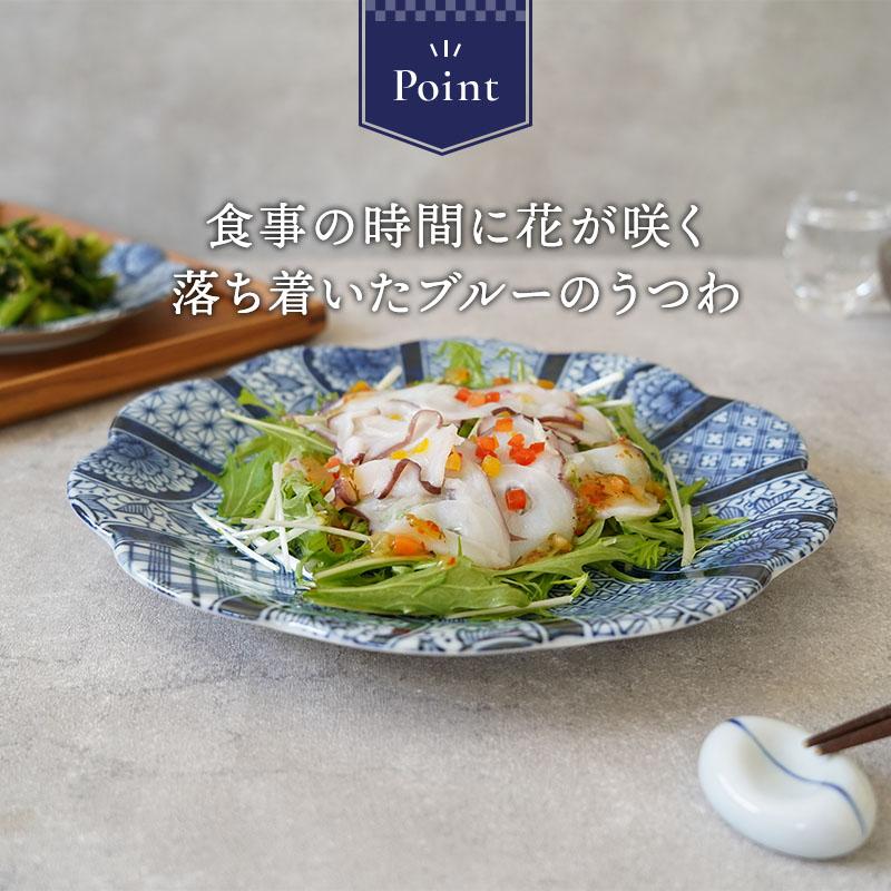 大皿 24cm 4枚セット 紺青華 和食器 割引セット 送料無料 皿 お皿