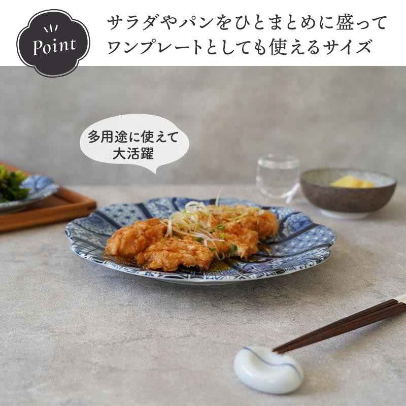 大皿 24cm 4枚セット 紺青華 和食器 割引セット 送料無料 皿 お