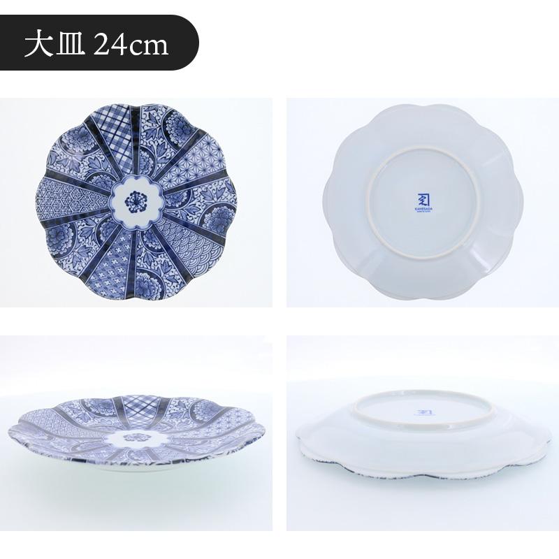 紺青華 お皿 6点セット 2人用 3サイズ×各2点 和食器 割引セット 福袋
