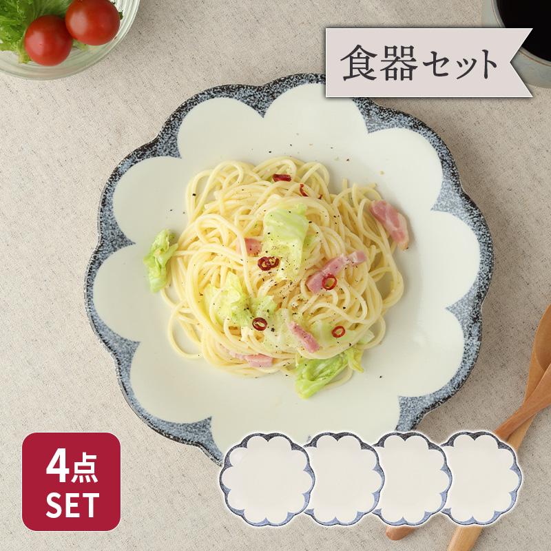 大皿 24cm 4枚セット 茉莉花 まつりか 花型 和食器 割引セット 送料  