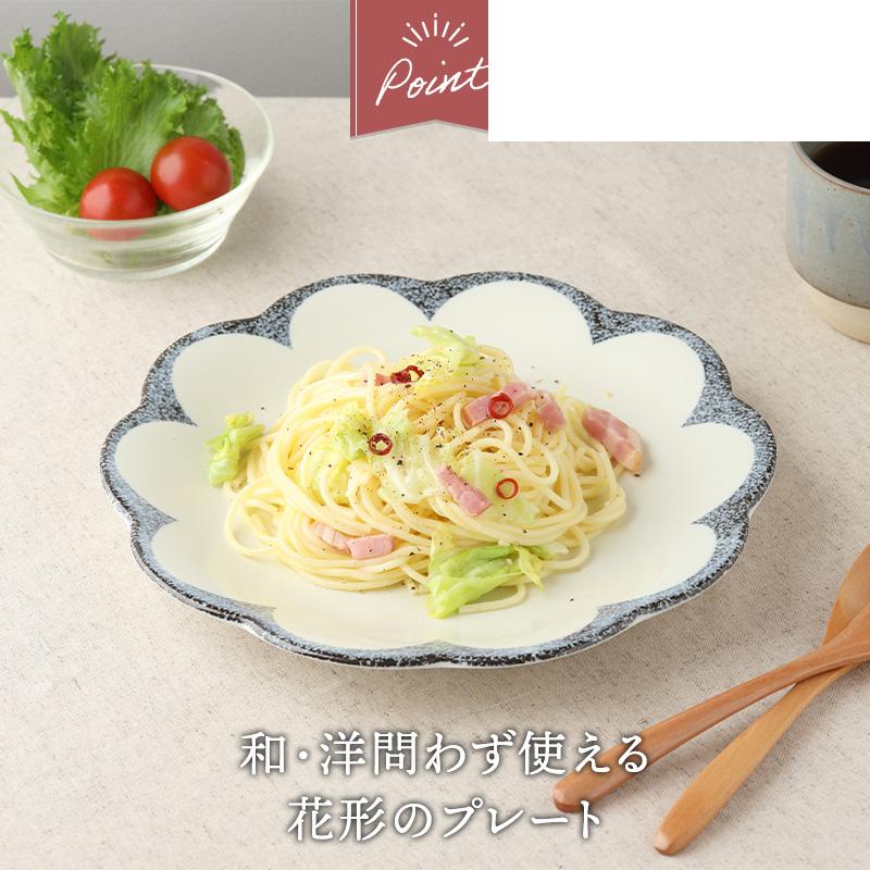 大皿 24cm 4枚セット 茉莉花 まつりか 花型 和食器 割引セット 送料