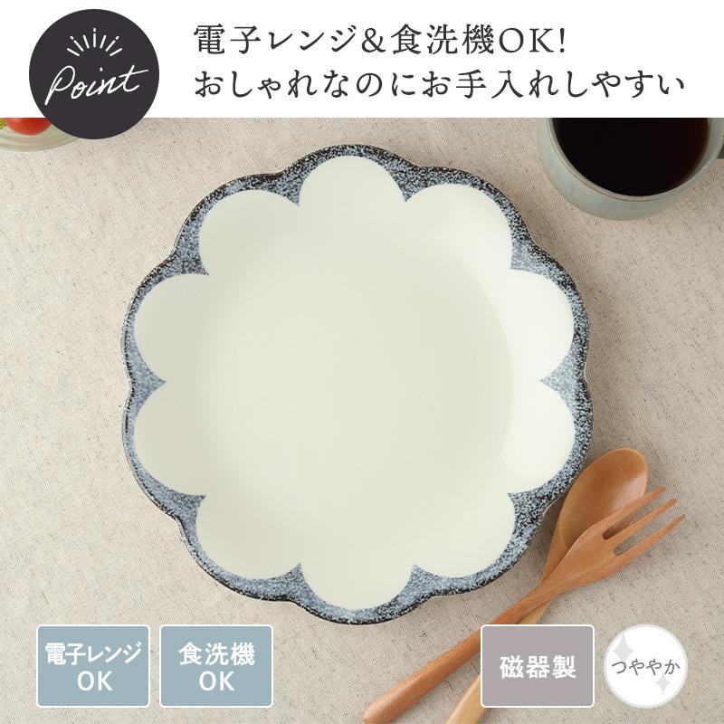 大皿 24cm 4枚セット 茉莉花 まつりか 花型 和食器 割引セット 送料