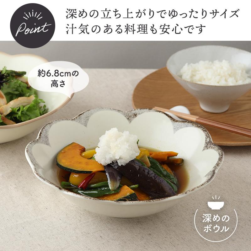 大鉢 23.5cm 4枚セット 茉莉花 まつりか 花型 和食器 割引セット 送料