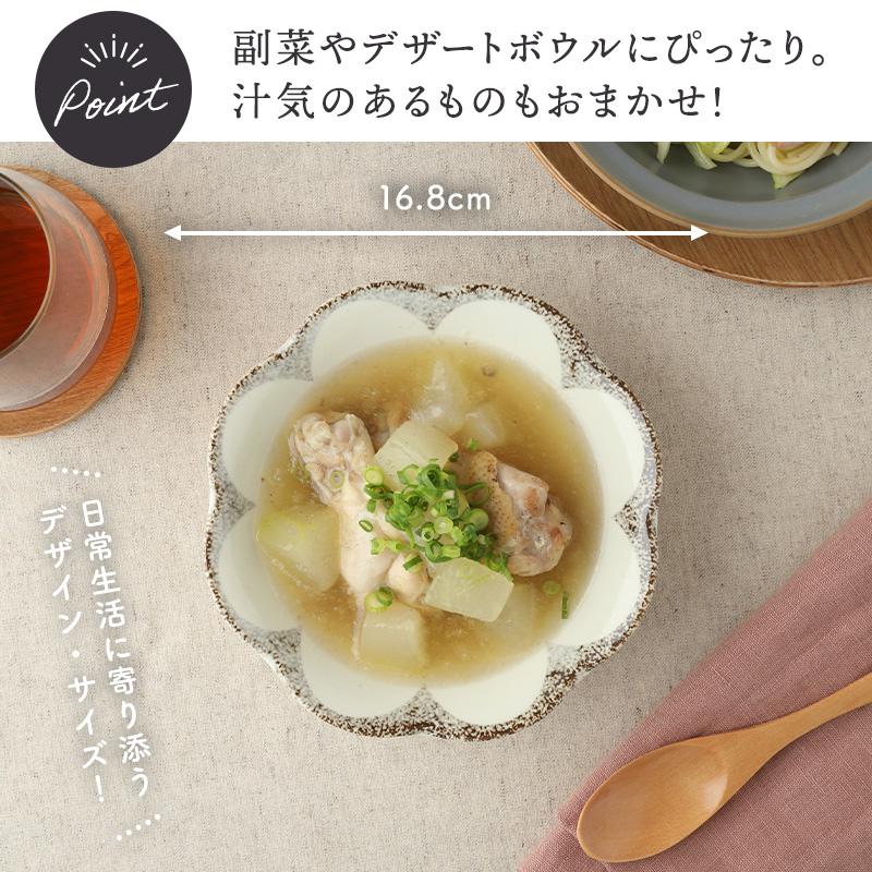 大皿 ＆ 浅鉢 4点セット 2種×各2点 茉莉花 まつりか 花型 送料無料 和