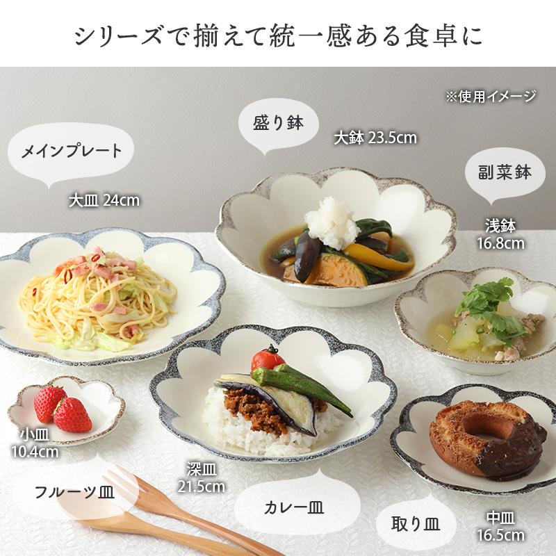 お皿 6点セット 2人用 3サイズ×各2点 茉莉花 まつりか 花型 和食器