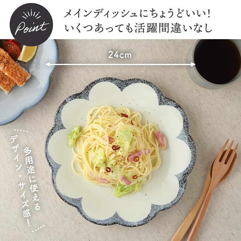 花形の浮彫り皿2点セット お皿 6点セット 2人用 3サイズ×各2点 茉莉花 まつりか 花型 和食器