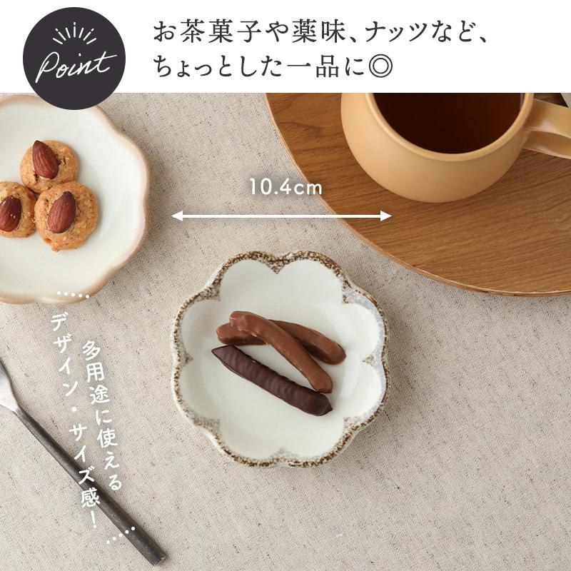 お皿 6点セット 2人用 3サイズ×各2点 茉莉花 まつりか 花型 和食器