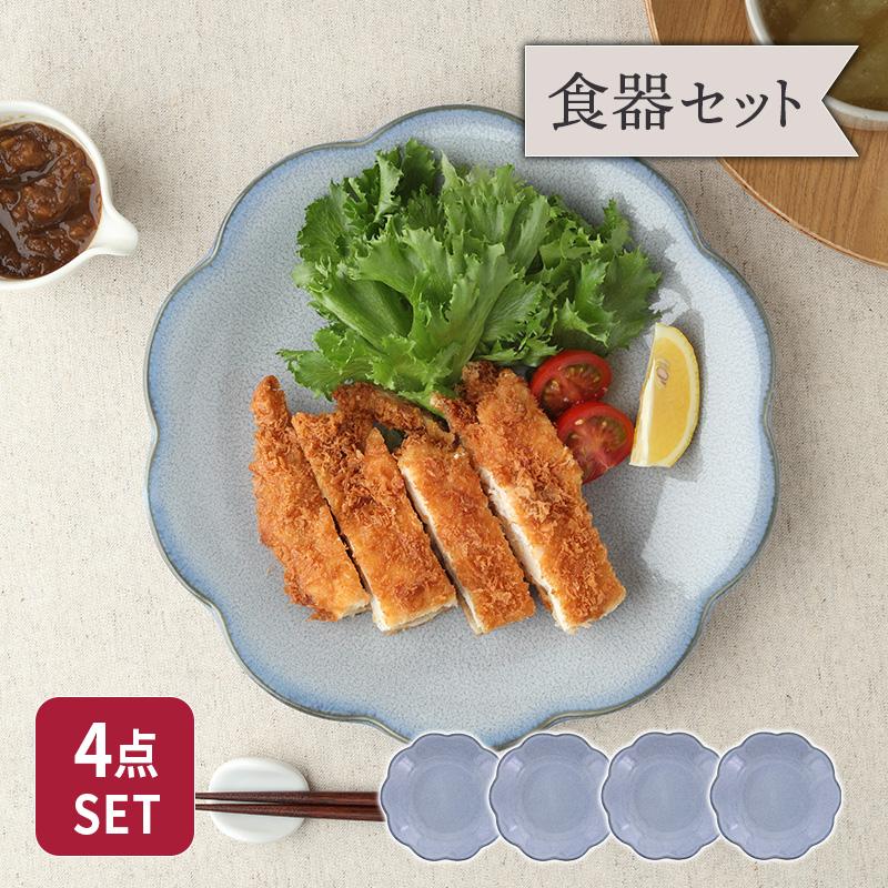 大皿 24cm 4枚セット 嶺花 りょうか グレー 花型 和食器 割引セット 