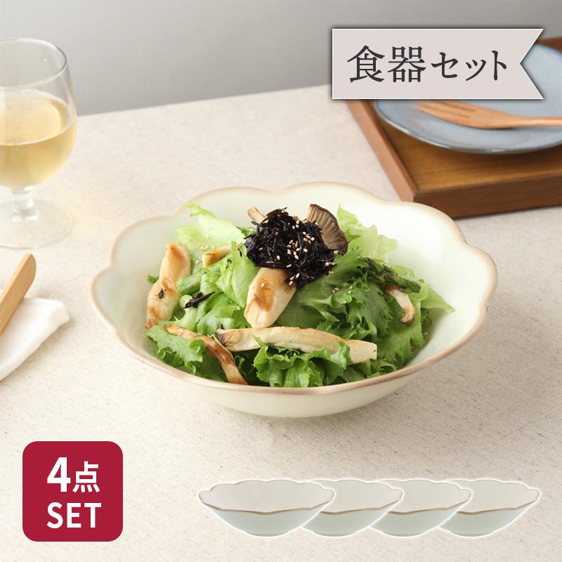 大鉢 23.5cm 4枚セット 嶺花 りょうか ベージュ 花型 和食器 割引