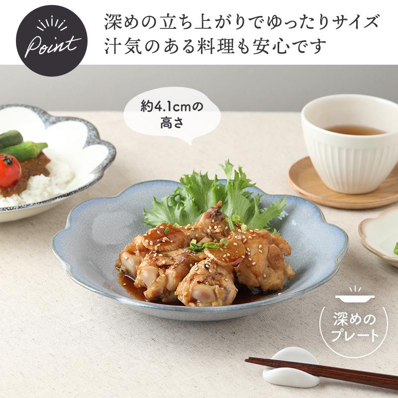 深皿 21.5cm 5枚セット 嶺花 りょうか グレー 花型 和食器 送料無料