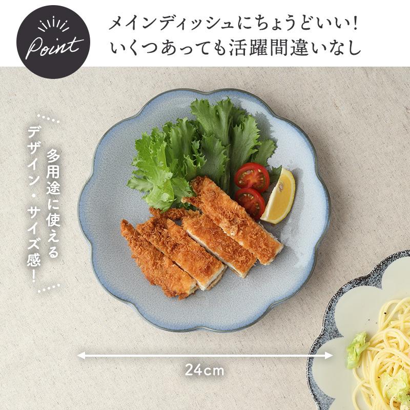 大皿 ＆ 浅鉢 4点セット 2種×各2点 嶺花 りょうか 花型 和食器 送料
