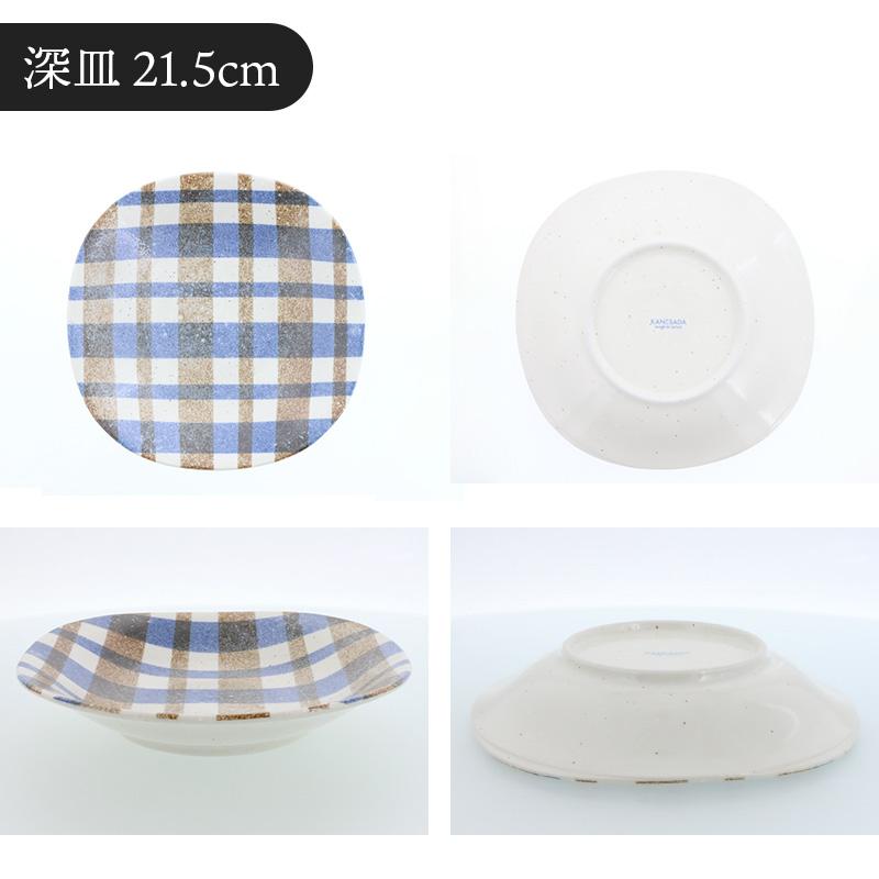 深皿 ＆ サラダボウル 4人用 8点セット 2種×各4点 ブランケット 割引